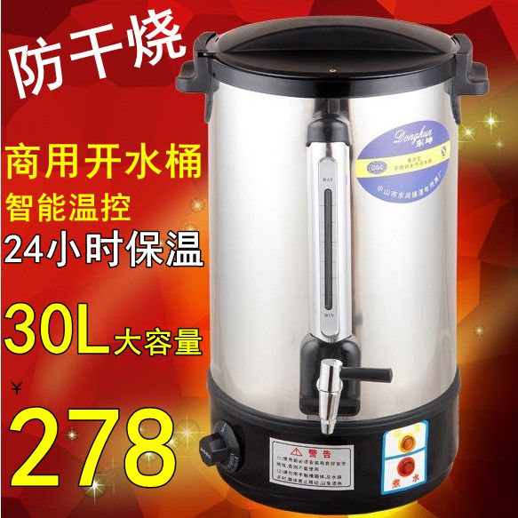 东坤不锈钢商用电热开水桶器奶茶店保温桶30L双层防干烧可调温控