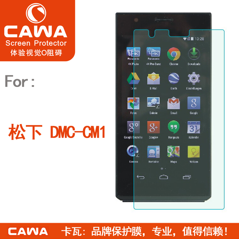 Cawa 松下 CM1贴膜手机膜 CM1手机膜 高清膜保护膜 CM1相机贴膜