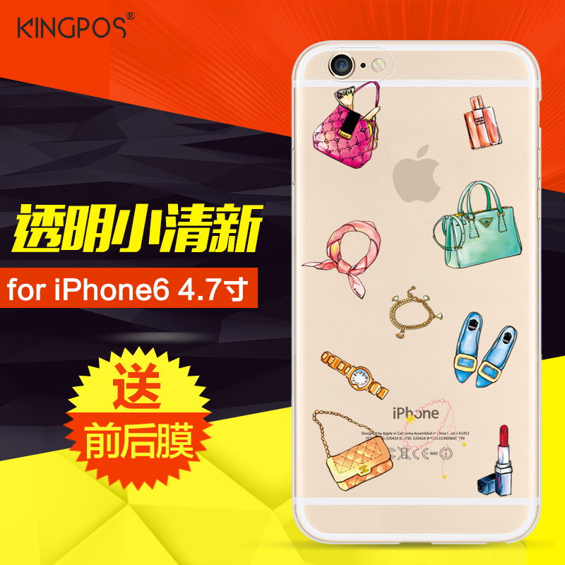 kingpos iphone6手机壳4.7 苹果6手机壳硅胶套  超薄透明创意软壳