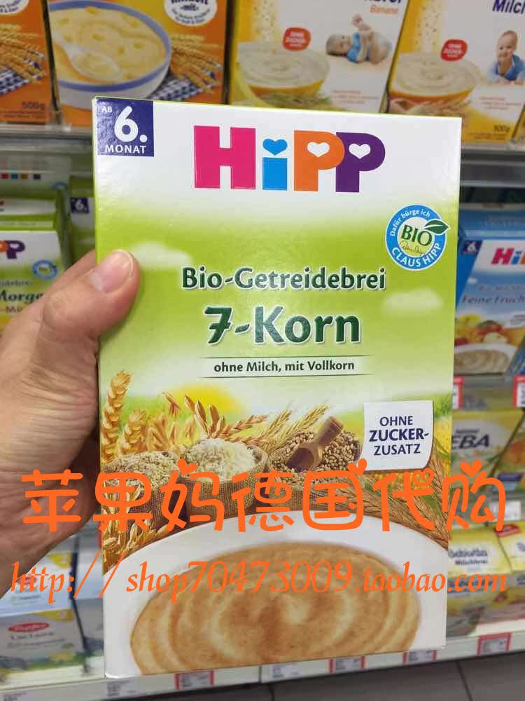 【代购预订】喜宝Hipp婴儿七种谷物有机米粉 6个月以上 250g