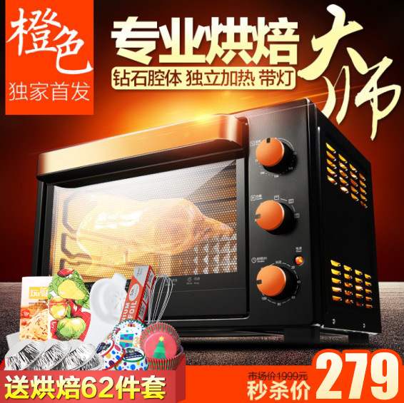 专业烘培Midea/美的 T3-L326B电烤箱家用多功能烘焙32升正品特价