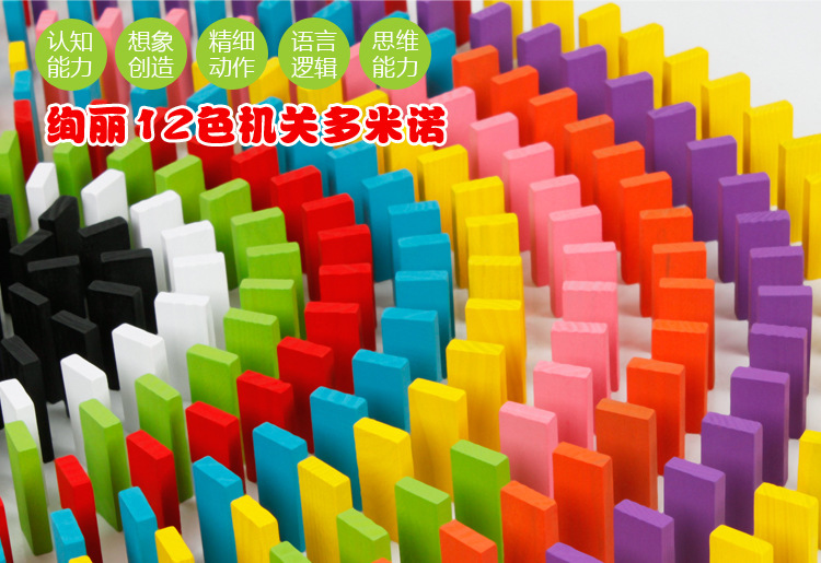 精美礼盒装360片彩色儿童创意标准机关多米诺 木制益智玩具积木折扣优惠信息