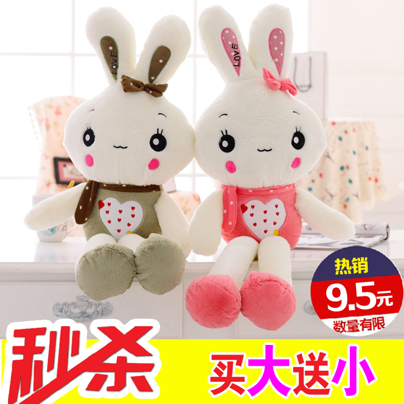 可爱大号兔子毛绒玩具小白兔公仔love兔米菲兔布娃娃女生生日礼物