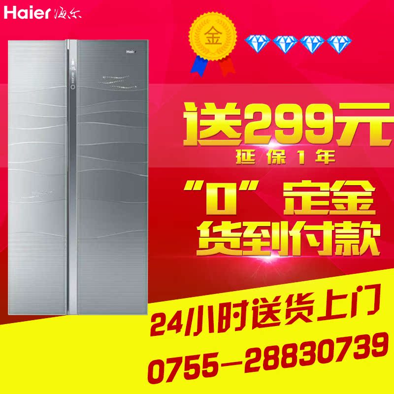 Haier/海尔 BCD-626WADCJ 变频电冰箱/风冷无霜649升 冰箱折扣优惠信息