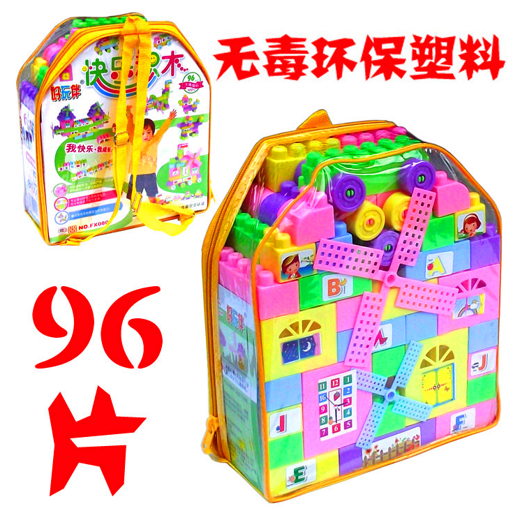 包邮积木玩具1-2周岁儿童益智拼装积木风车积木背包积木96片