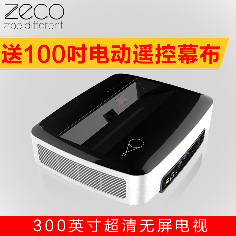 送电动幕布zeco元投影P10家用投影机 超短焦 智能3D高清LED投影机折扣优惠信息
