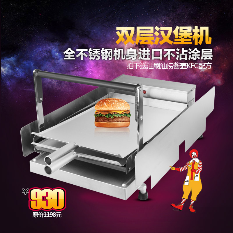 商用电烧饼机汉堡包机器店专用烘包机加热汉堡双层麦当劳肯德基折扣优惠信息