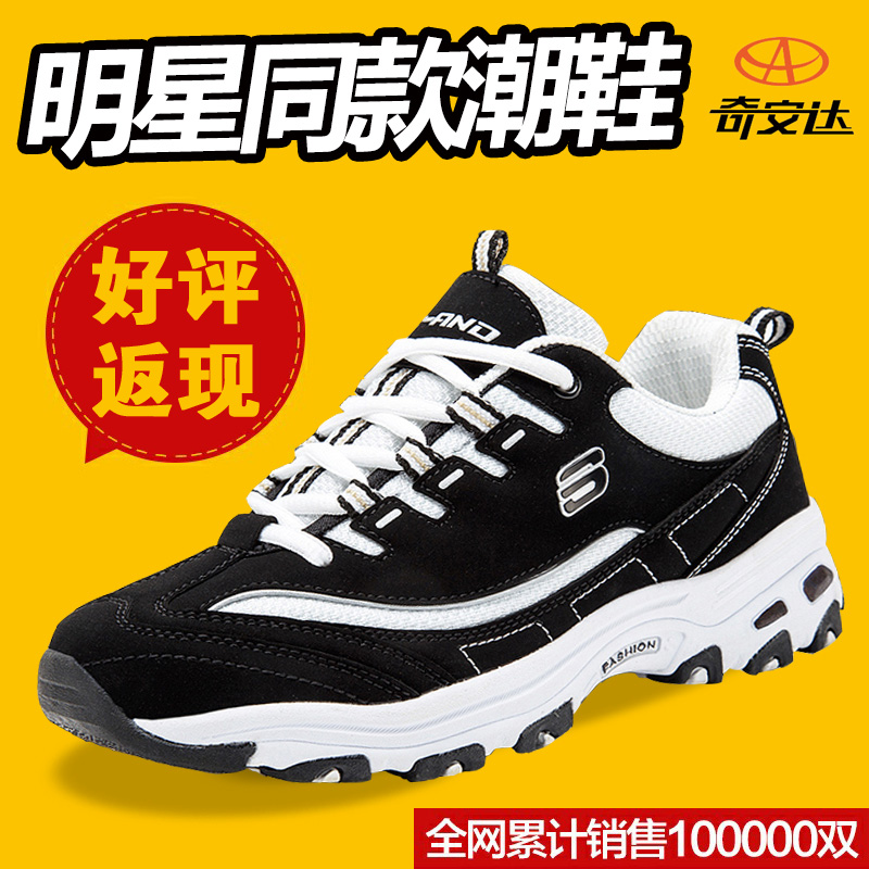 奇安达运动鞋情侣明星同款黑白熊猫鞋女鞋学生休闲韩版跑步鞋男鞋