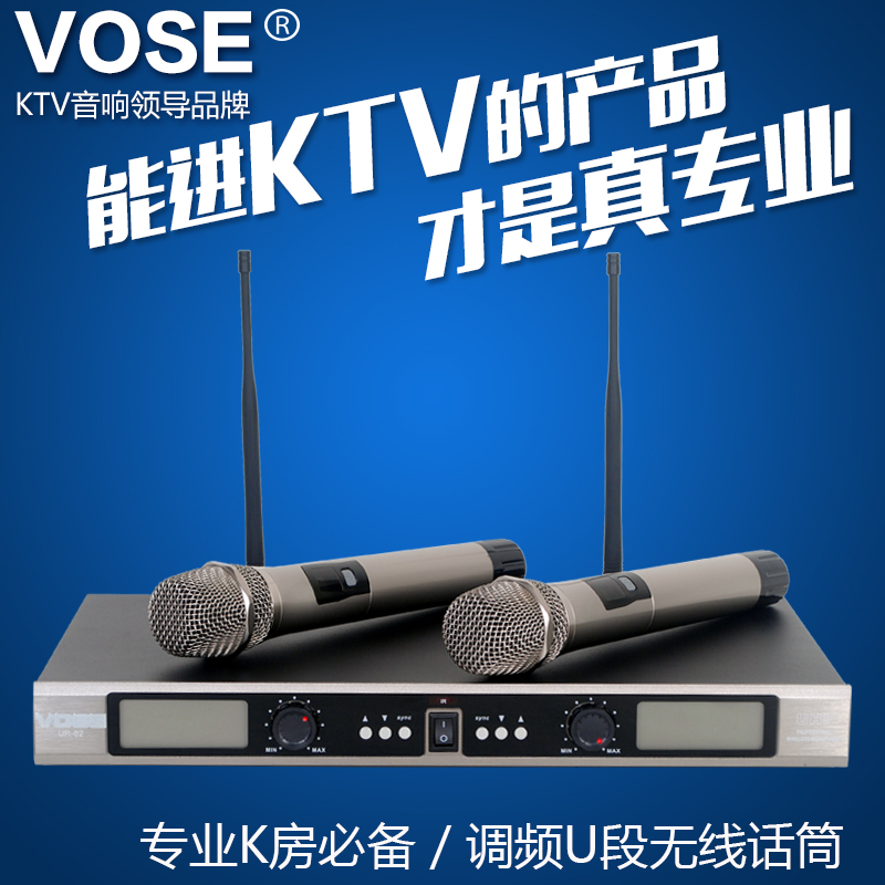 威仕Vose 8200 可调U段无线话筒 专业KTV 演唱 包房 话筒 麦克风