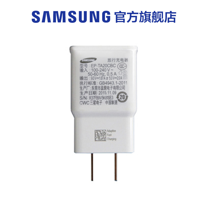 Samsung/三星 NOTE4-快充旅行充电器-TA20 [配件]折扣优惠信息