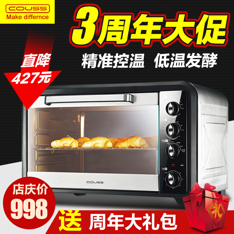 卡士COUSS CO-5001 家用电烤箱 大容量上下独立控温烘焙