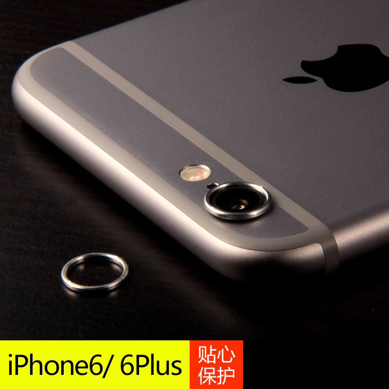iPhone6镜头保护圈 苹果6手机摄像头环 5.5寸 镜头贴保护套4.7寸折扣优惠信息