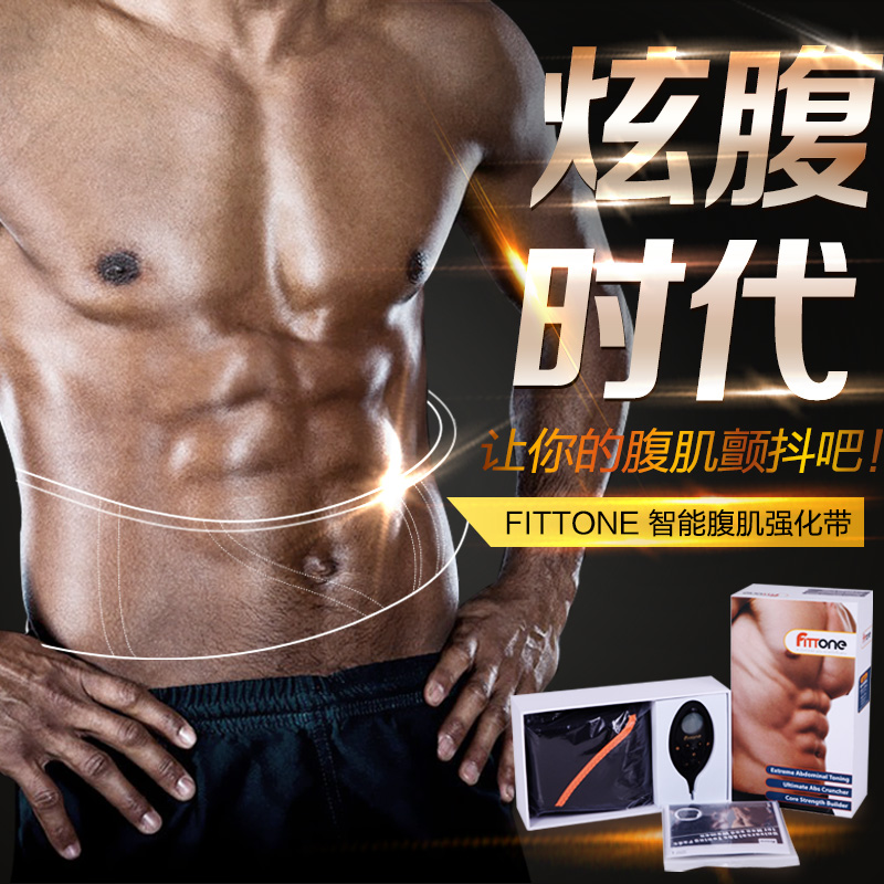 锐魄减脂瘦身健腹器 男士腹肌强化腰带 腹部肌肉训练器每减肥客