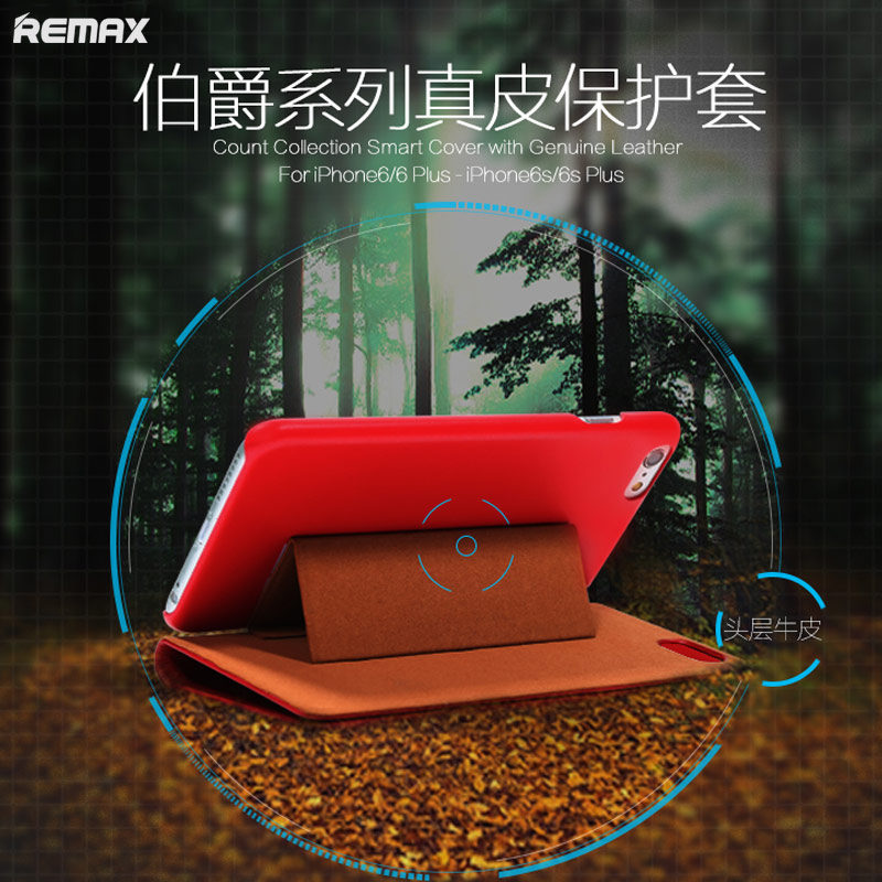 Remax iPhone6/6s手机皮套 苹果4.7手机套 防摔真皮支架行保护套折扣优惠信息