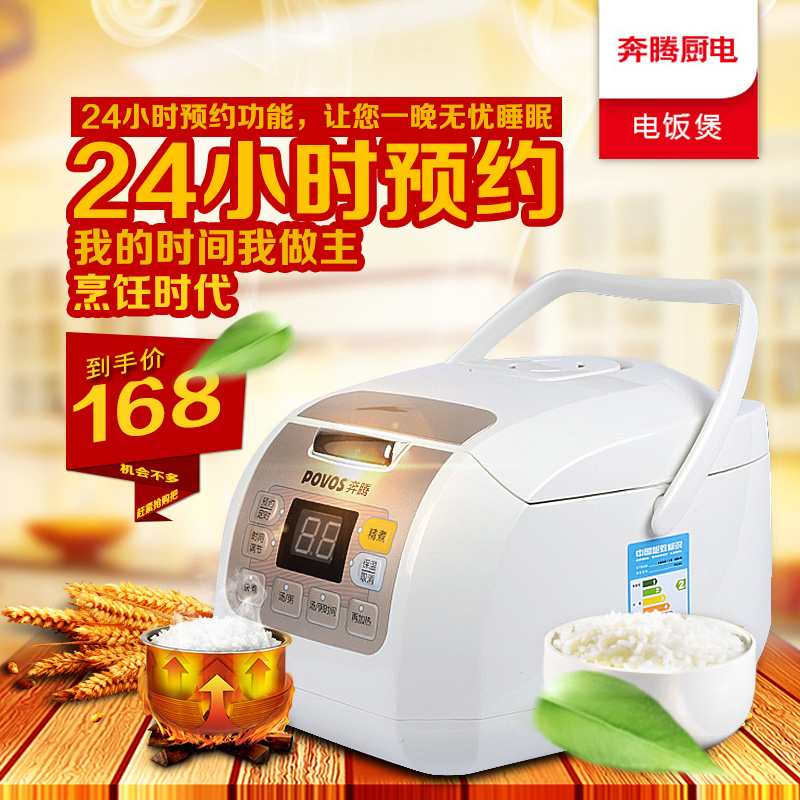 Povos/奔腾 FN396 智能电饭煲3L电饭锅正品迷你预约厨房电器
