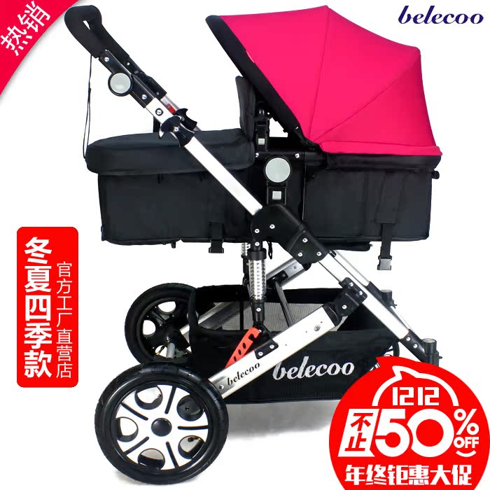 belecoo贝丽可婴儿推车高景观婴儿手推车可躺可坐折叠避震婴儿车