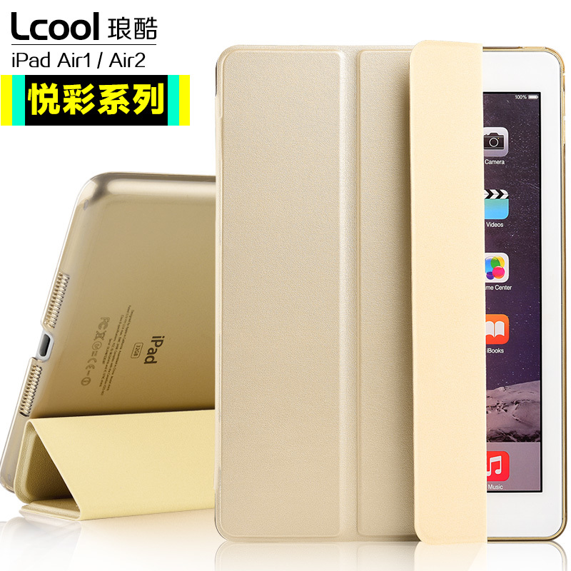 LCOOL琅酷 iPad air2保护套超薄苹果ipad5/6保护壳韩国全包边皮套