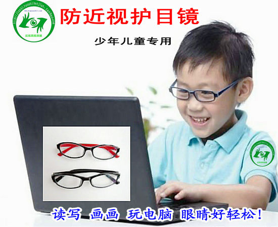 简易款儿童近视雾视镜学生电脑护目眼镜 近视读写远化矫治眼镜折扣优惠信息
