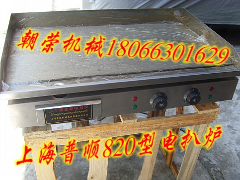台湾手抓饼机器电平扒炉铁板鱿鱼机铁板烧设备商用扒炉-820