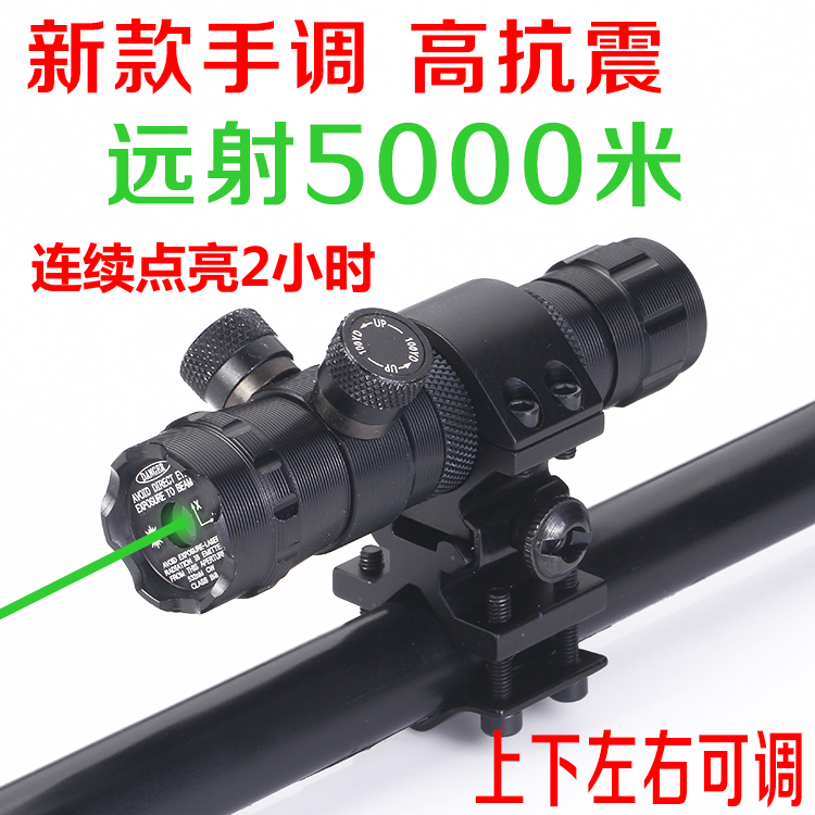 红光瞄绿光瞄激光瞄 红外线瞄准器可调 镭射 绿外线瞄准器瞄准镜折扣优惠信息