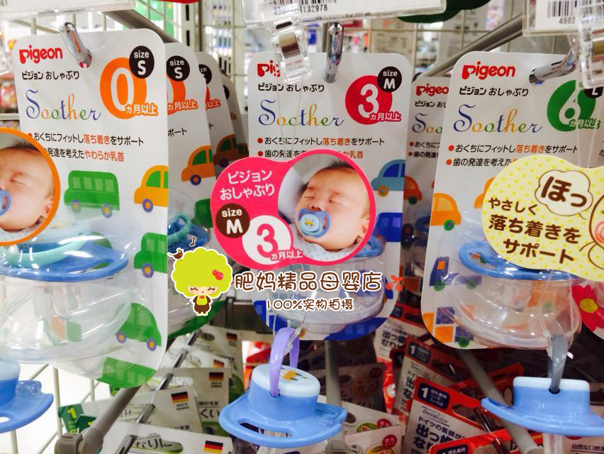 现货日本代购贝亲小汽车系列早产儿宝宝婴幼儿安抚奶嘴安睡SML号折扣优惠信息