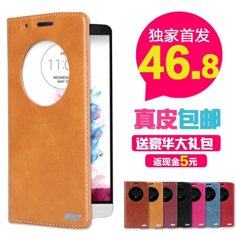 真皮 LG G3手机套智能 D830 D855手机壳LGG3保护套 LG G3皮套包邮折扣优惠信息