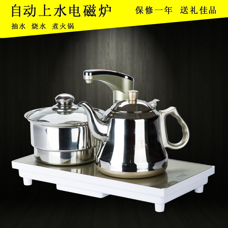 烧水壶自动上水电热水壶套装电茶壶烧水壶茶具电水壶自动抽水器