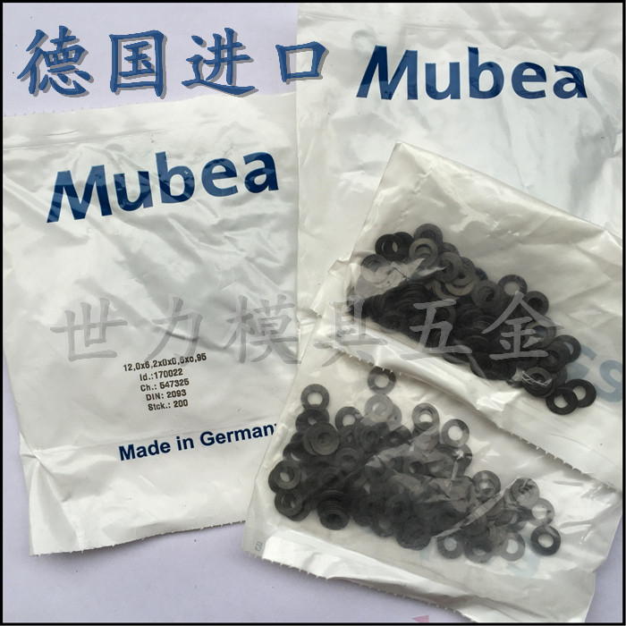 【Mubea】德国原装进口碟簧 碟形弹簧蝶型垫片 63*31*3.5现货供应