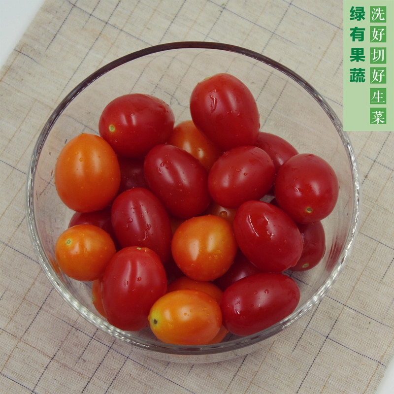 绿有果蔬 新鲜小番茄洗好水果蔬菜250g圣女果蔬菜沙拉菜 同城配送