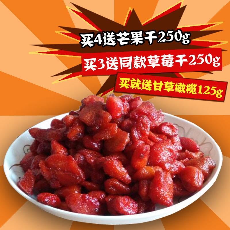 草莓干 蜜饯水果干原味果脯 办公室休闲零食125g*4袋
