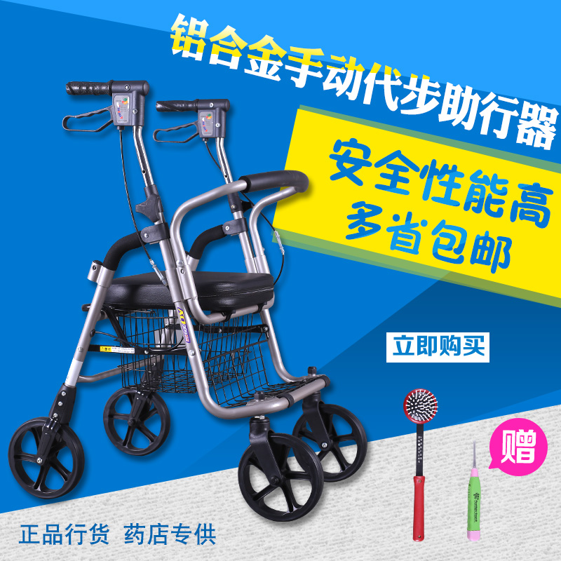 老年购物车 老人手推车买菜助行器铝合金代步车四轮可坐折叠 轮椅