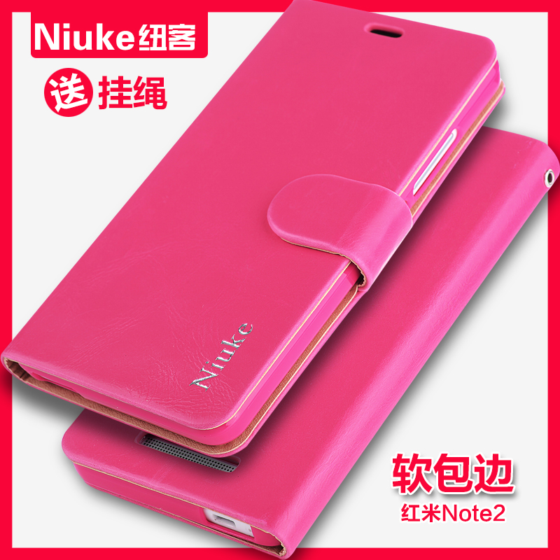 纽客红米note2手机套 红米note2皮套翻盖新款 5.5寸保护套软外壳