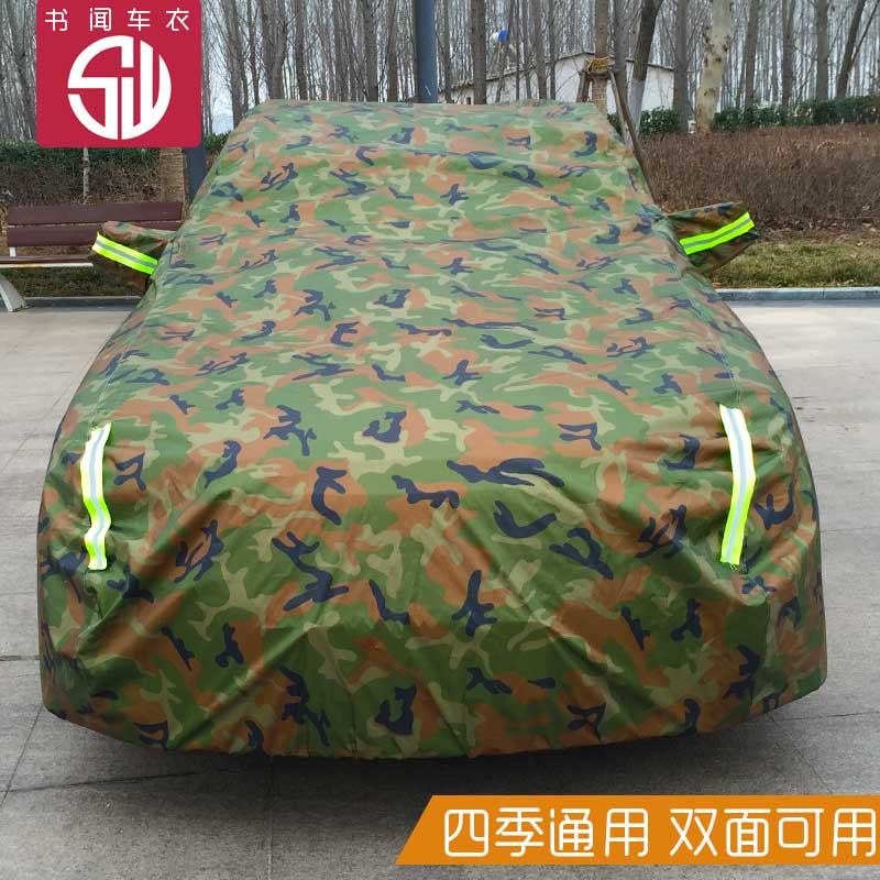 北京汽车E系列车衣E130E150绅宝D50D70防晒防雨车罩遮阳隔热车套折扣优惠信息
