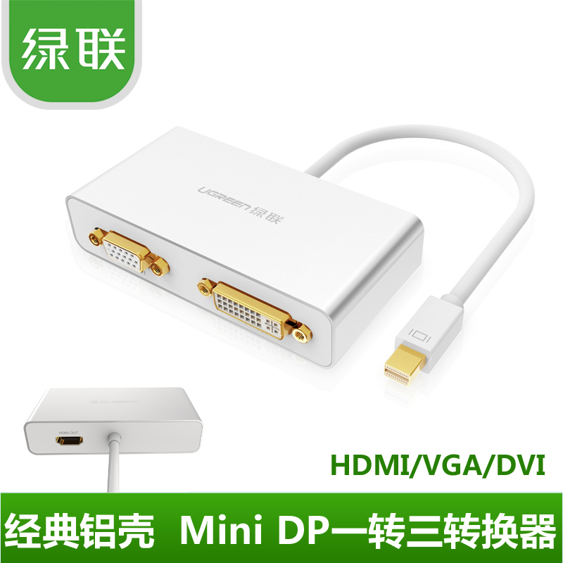 绿联（Ugreen）10438 苹果Mini Displayport转VGA/HDMI/DVI转换器