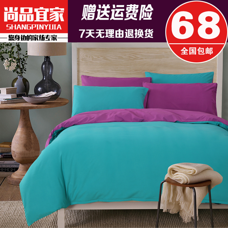 床上用品纯色四件套夏 韩版简约素色床单三4件套被套2.0/1.5/1.8m折扣优惠信息