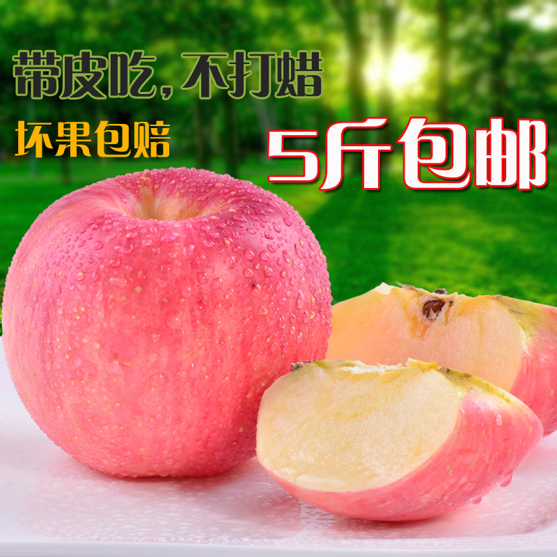 正宗山东烟台红富士苹果孕妇有机新鲜水果农家特产苹果5斤包邮