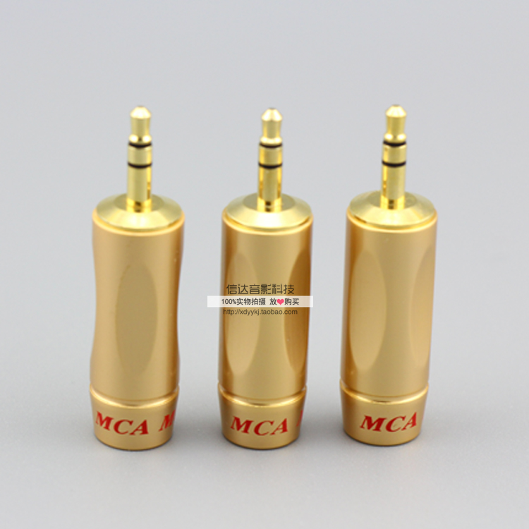 美国MCA 纯铜镀金3.5mm耳机插头 进线孔8MM DIY一分二音频线首选