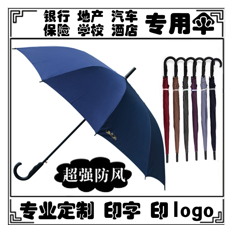 正品天堂伞超大双人直杆长柄雨伞商务伞193E碰 广告伞可印LOGO