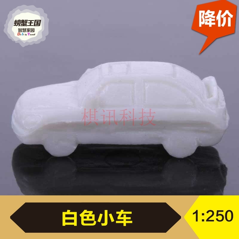 螃蟹王国 DIY沙盘建筑模型材料 场景模型 白色小车 交通汽车1:250