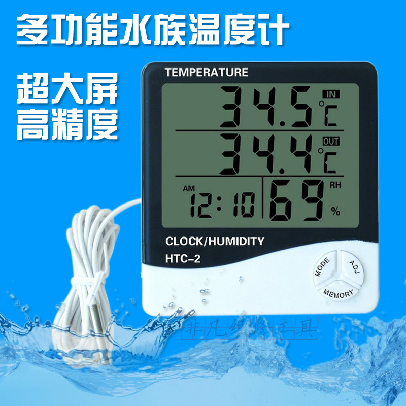 包邮鱼缸温度计表 电子温湿度计家用 水族水温感应室内数显温度计折扣优惠信息