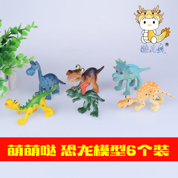 儿童卡通恐龙模型可爱恐龙玩具创意儿童礼物批发仿真侏罗纪超萌模