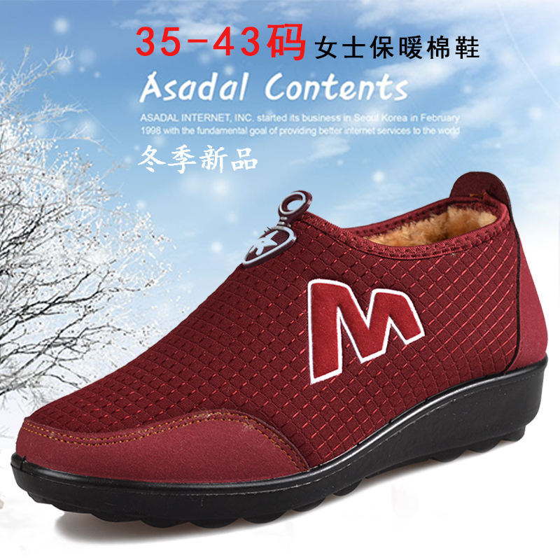 老北京布鞋冬季女鞋女士棉鞋特大码41 42 43平跟休闲保暖鞋妈妈鞋
