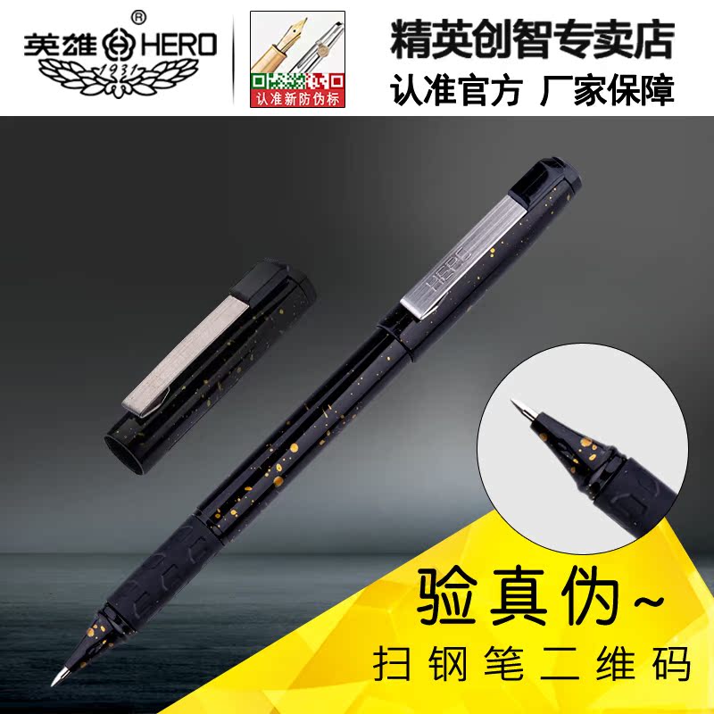 英雄668A碳素笔12支装 签字笔水性办公用品考试笔 黑色中性笔