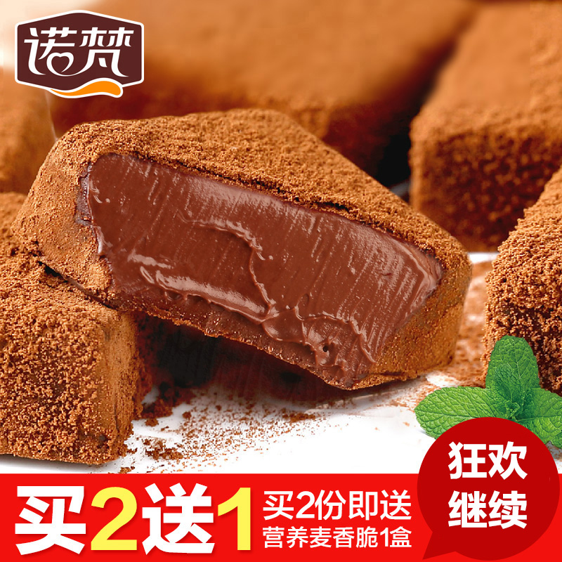 诺梵8口味黑松露形代可可脂巧克力400克零食品礼物折扣优惠信息