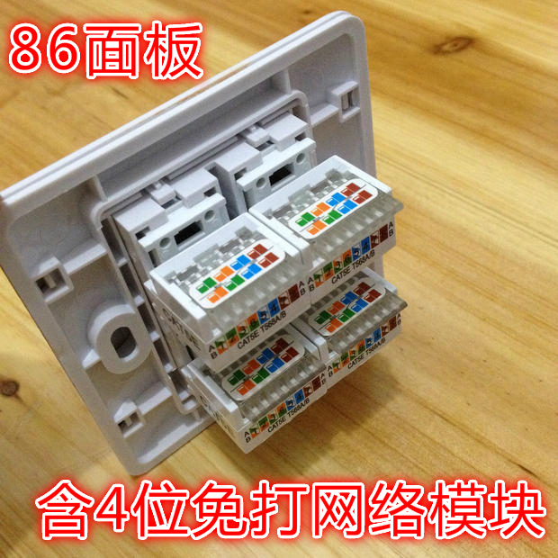 4口免打网线插座面板 电脑插座4位网络面板工程首选含模块86面板