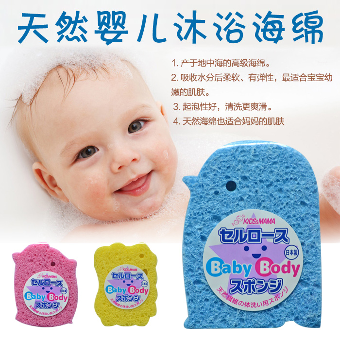日本超市代购kids mama天然婴儿沐浴棉宝宝沐浴海绵儿童洗澡浴擦