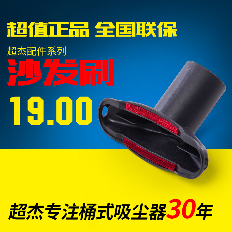 特价 超杰吸尘器 配件 ZN1202小三角刷吸尘器/扫地机配件ZN-P07