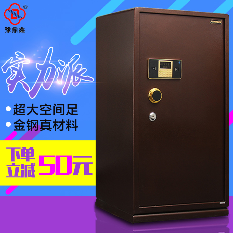 豫鼎鑫保险柜100CM 1.2/1.5米大型保管柜家用办公保险箱全钢
