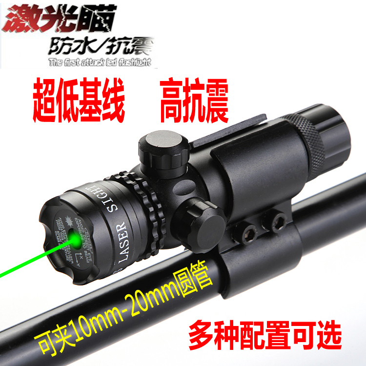 高抗震瞄准器 上下左右可调 红外线瞄准器瞄准镜绿点红点激光瞄折扣优惠信息