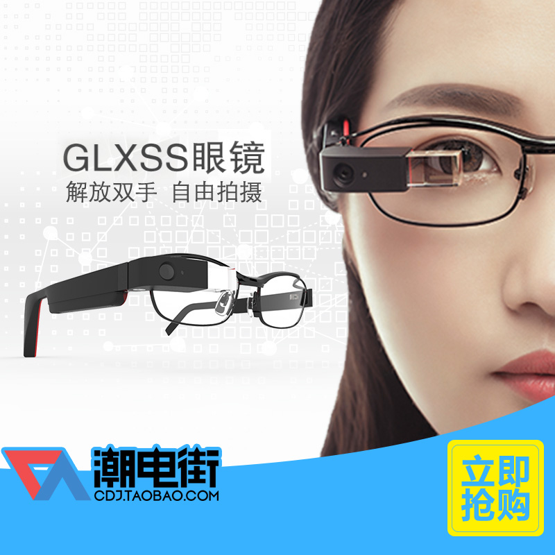 GLXSS 自由拍摄智能眼镜 语音拍照 可存储相片视频智能拍摄眼镜折扣优惠信息